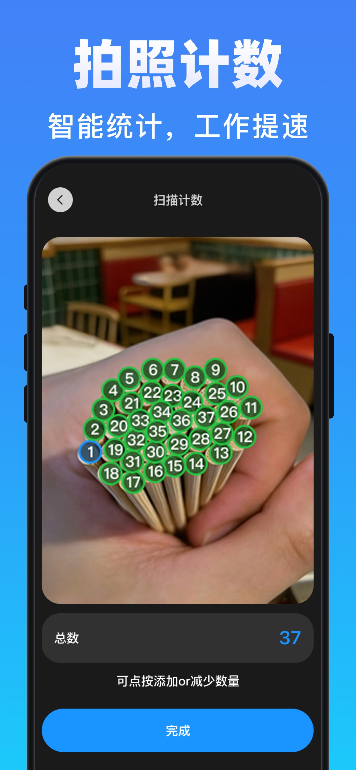 AR Measuring Tool