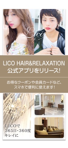LICO HAIR&RELAXATION app screenshot