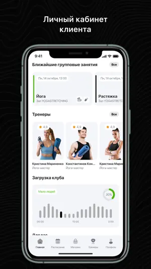 Студия Пилатес plus screenshot 3