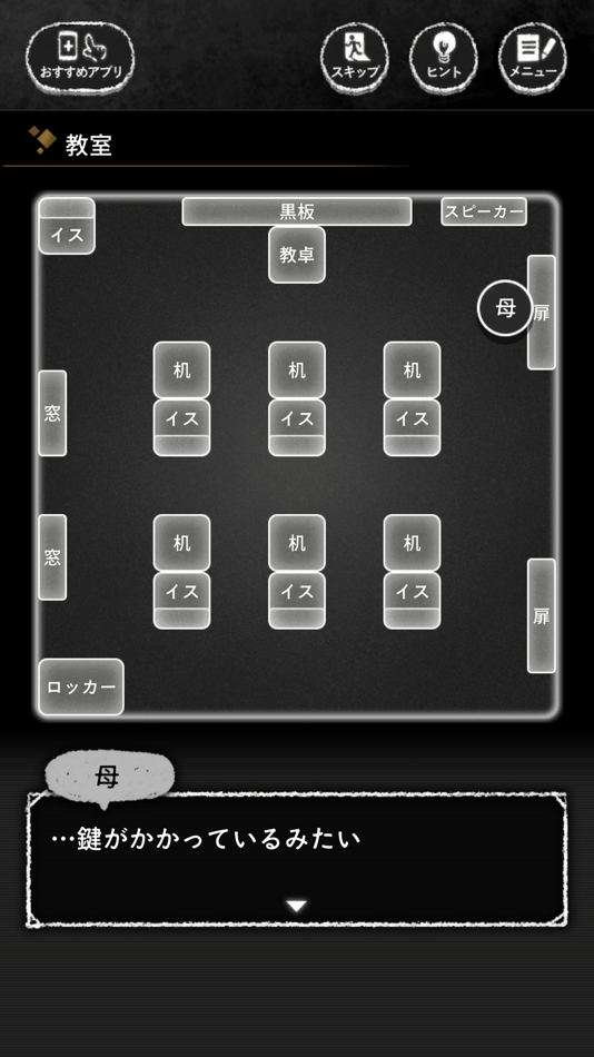 #2. blind 0 -脱出ゲーム- (iOS) 由: NOELITH, INC.