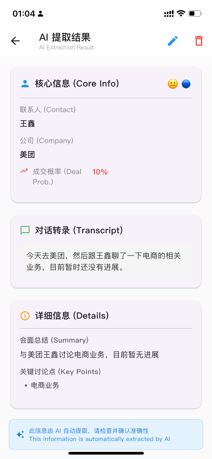 SalesVanta - AI客户管理与跟进工具 screenshot 6