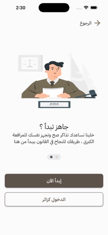 Mezan Screenshot 1 of 5