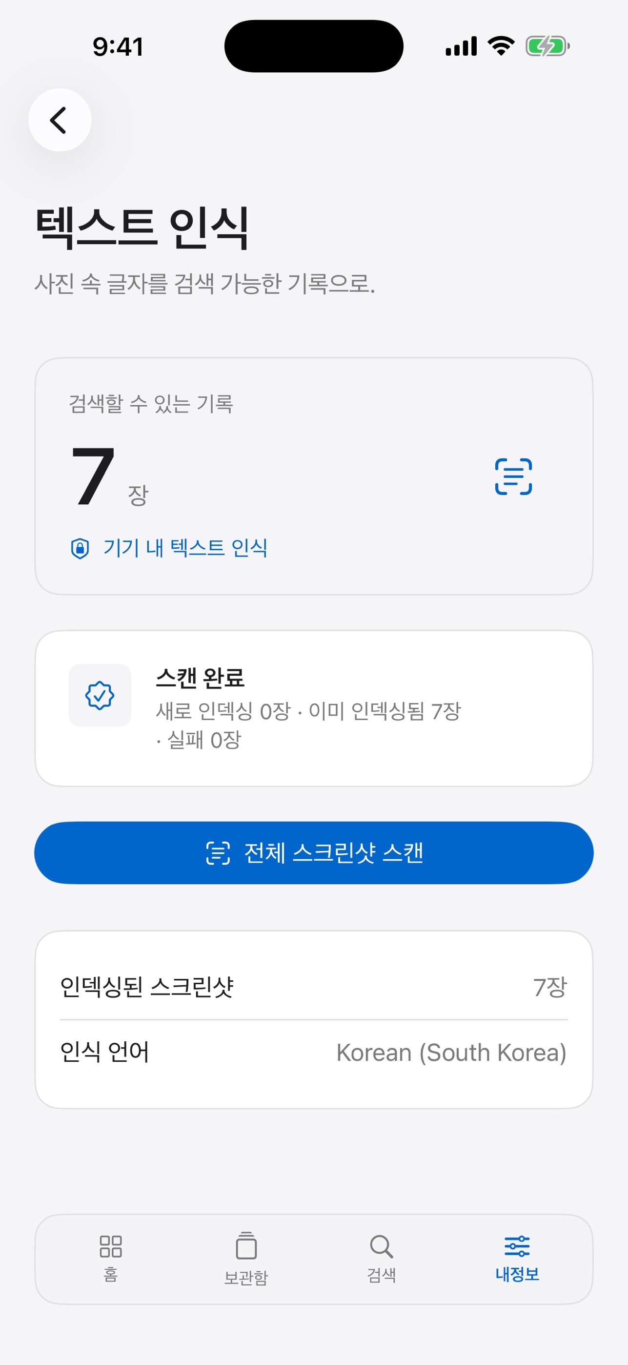 Screenshot 4 of Capture Find