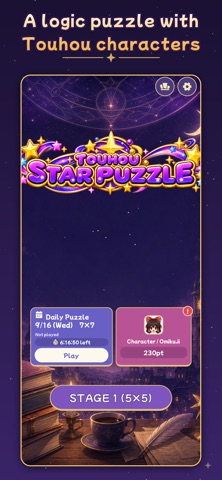 Touhou Star Puzzle screenshot 1
