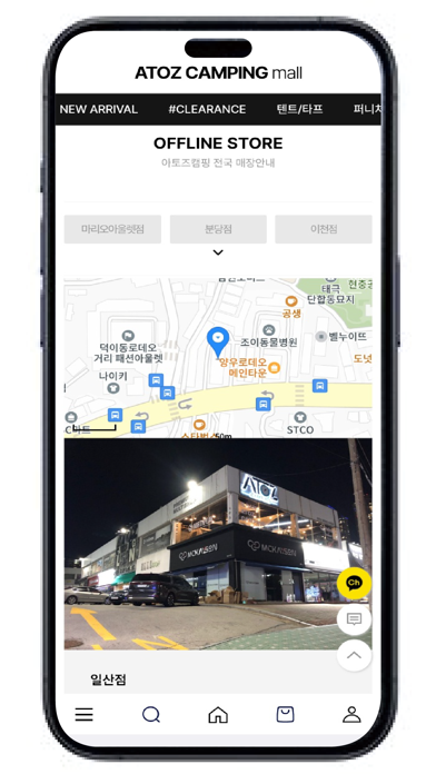아토즈캠핑 mall screenshot