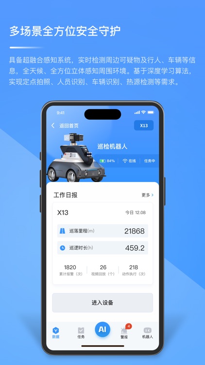朴津机器人 screenshot-3