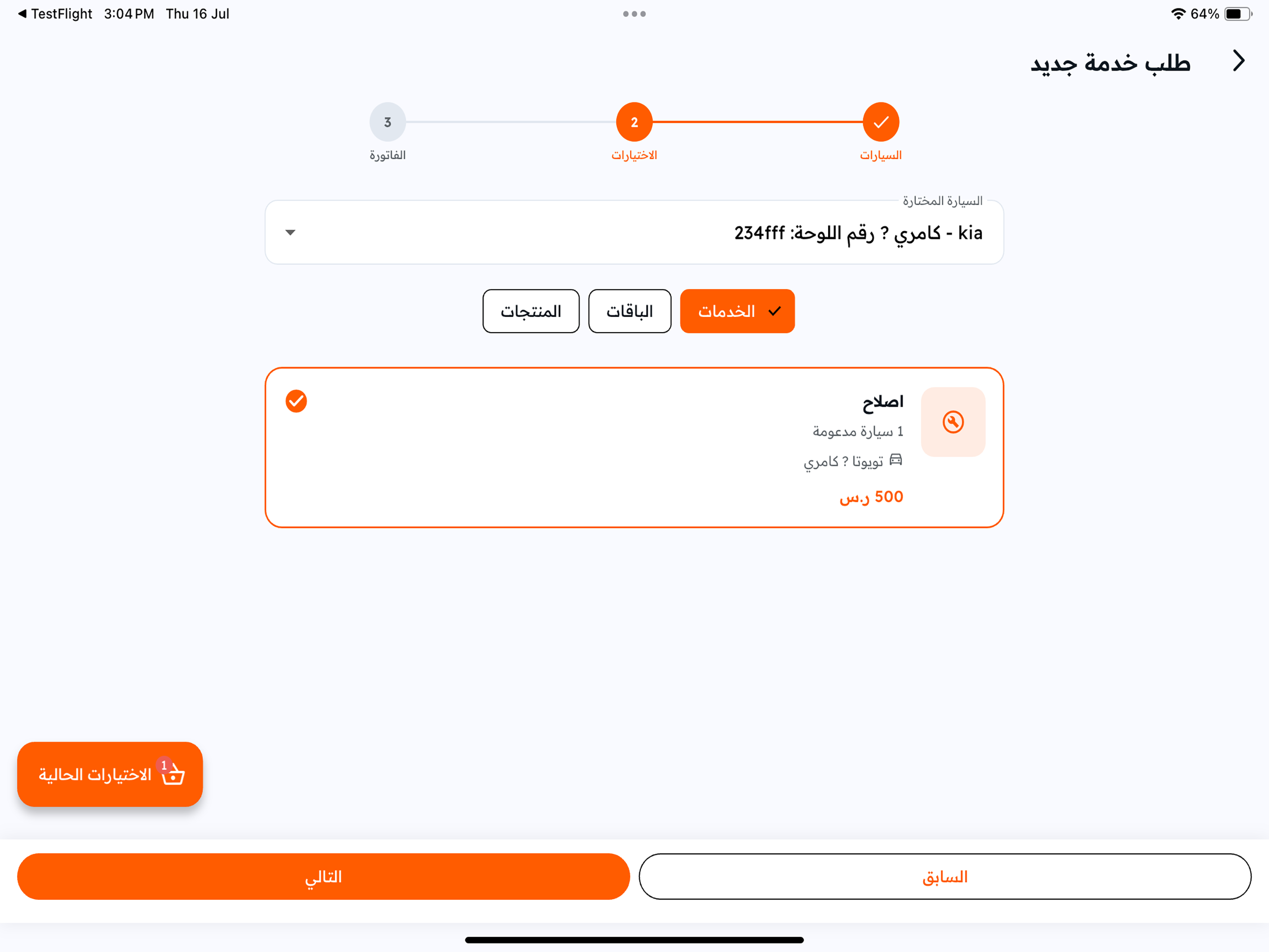 San Motors screenshot 17