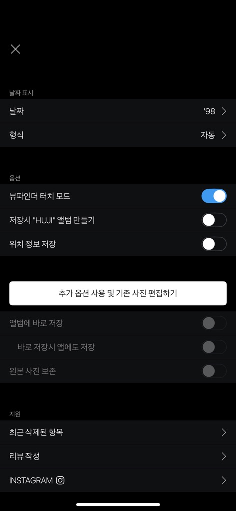 Huji Cam - Customize Your Experience