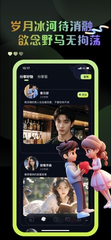 成人情趣轩-两性男女私密社区 screenshot
