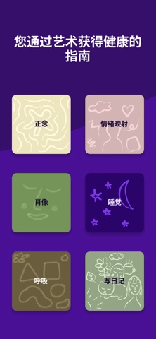 Flowspace: 绘画与冥想 screenshot