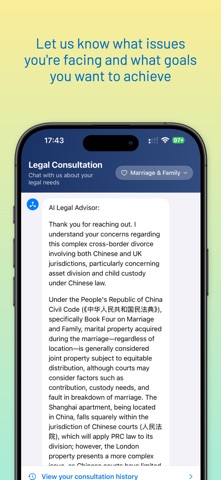 中文律师 screenshot