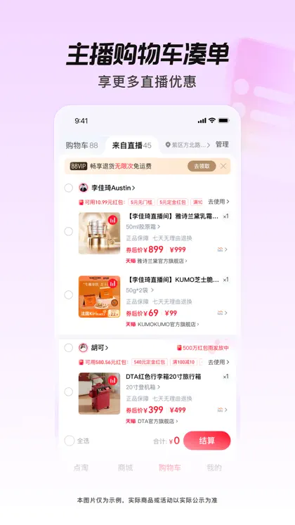 点淘-淘宝直播官方APP ekran görüntüsü 4 / 5