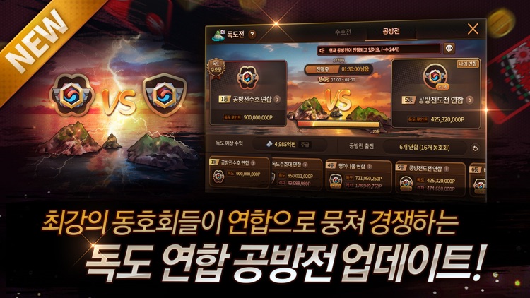 한게임 섯다&맞고 screenshot-0