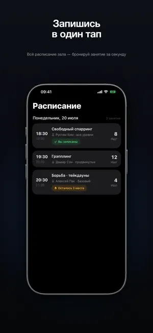 TATAMI app screenshot 2
