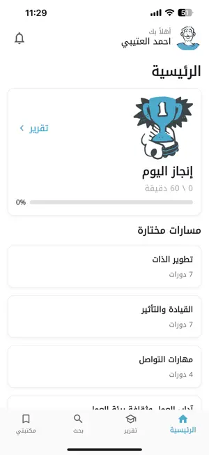 Wamdat screenshot 1