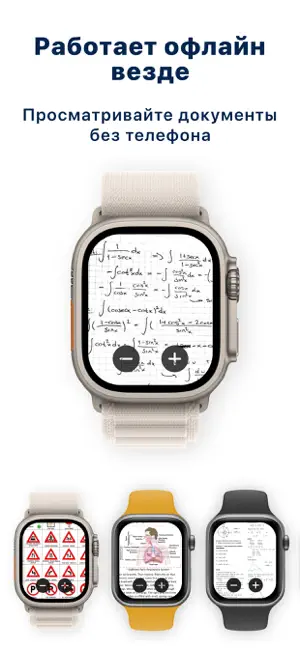 PDF Читалка для Watch iPhone screenshot 3