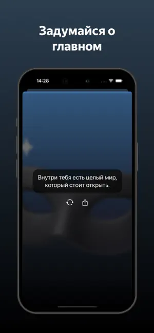 MoodSpark — Эмоции и мотивация screenshot 2