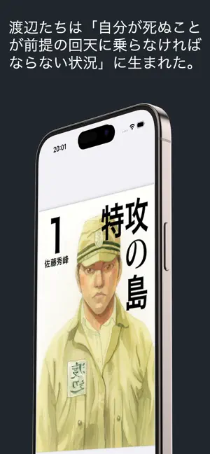 Tokko no Shima screenshot 4