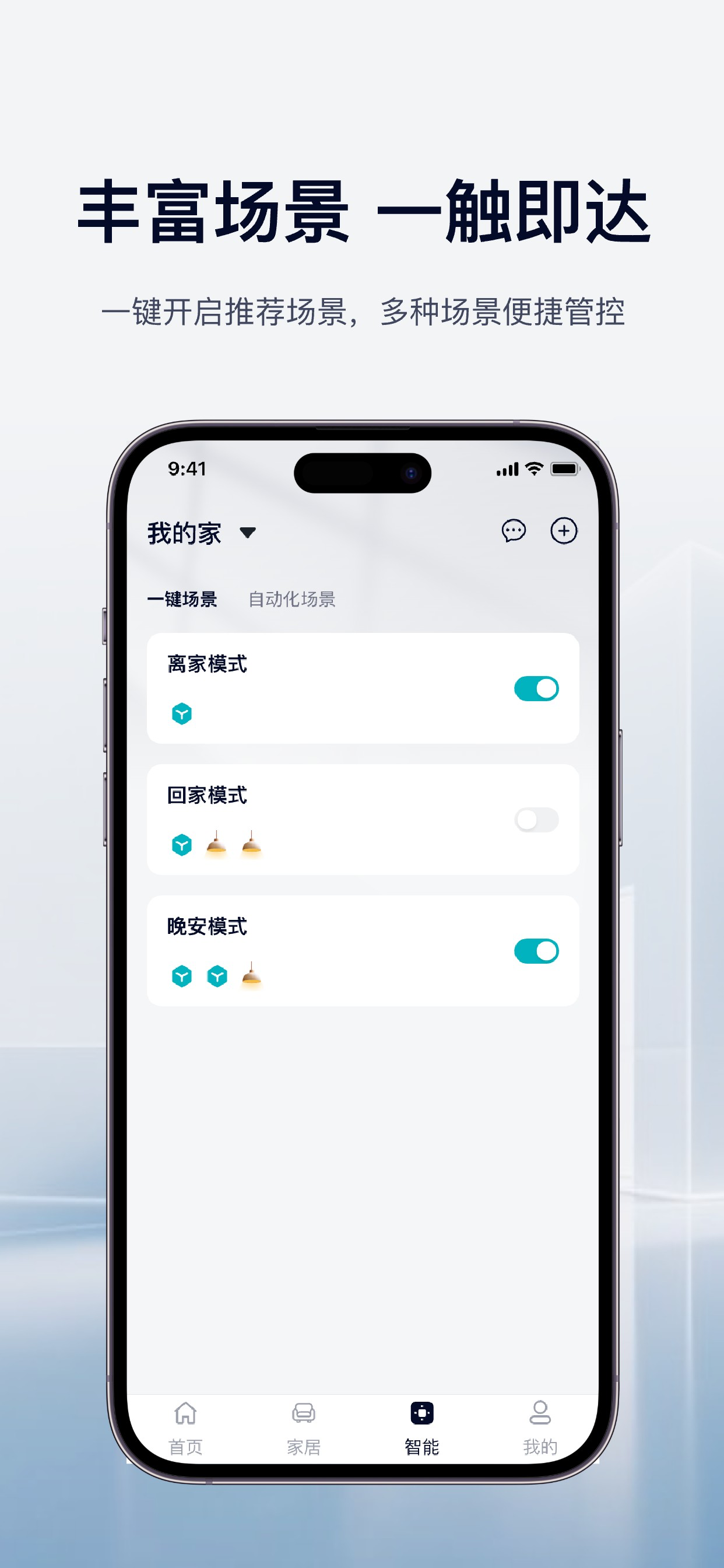海智生活 screenshot 4