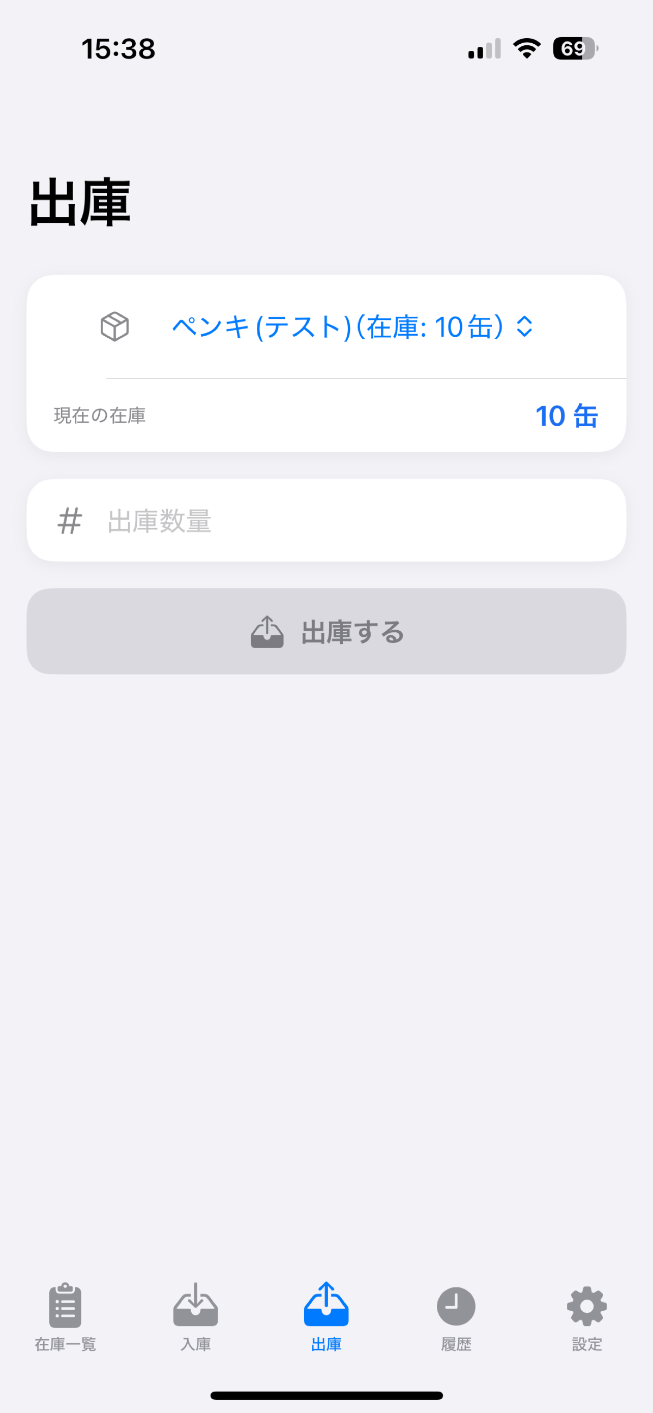 倉庫在庫管理 screenshot 4