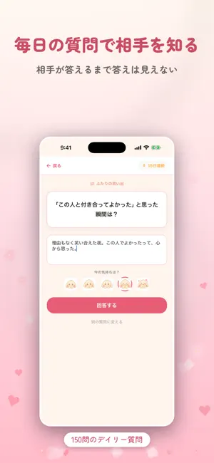 こいぶみ｜手紙と交換日記のカップルアプリ screenshot 3