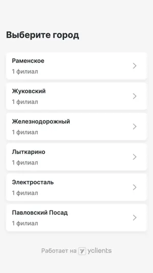 ZONE КРАСОТЫ ЛАЗЕРНАЯ ЭПИЛЯЦИЯ screenshot 2