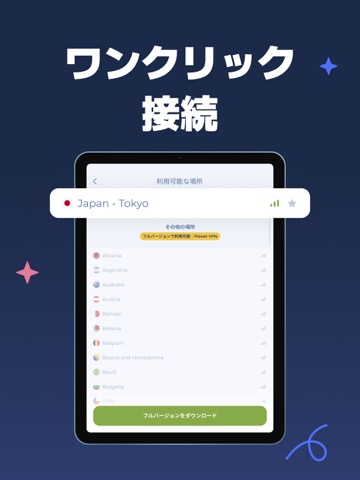 Japan VPN – Secure Proxyのおすすめ画像3