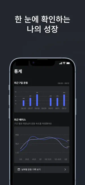 피지컬트랙 screenshot 4