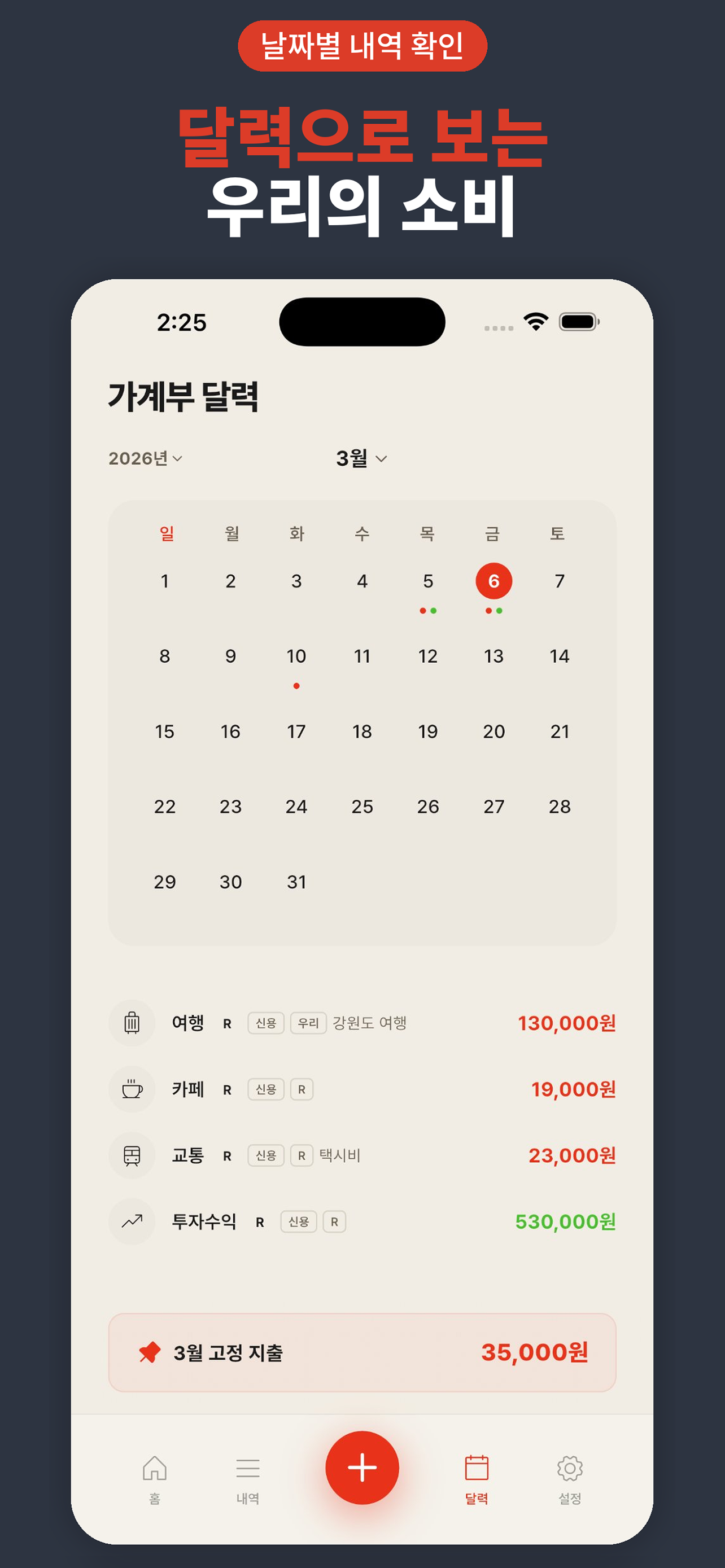 우리알지 가계부 - 커플 공유 가계부