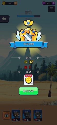 跨时代英雄 screenshot