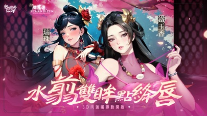我の意外江湖 Screenshot