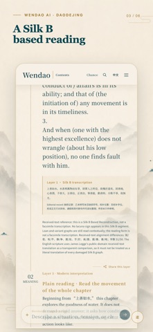 Wendao AI: Daodejing Screenshot 3 of 10