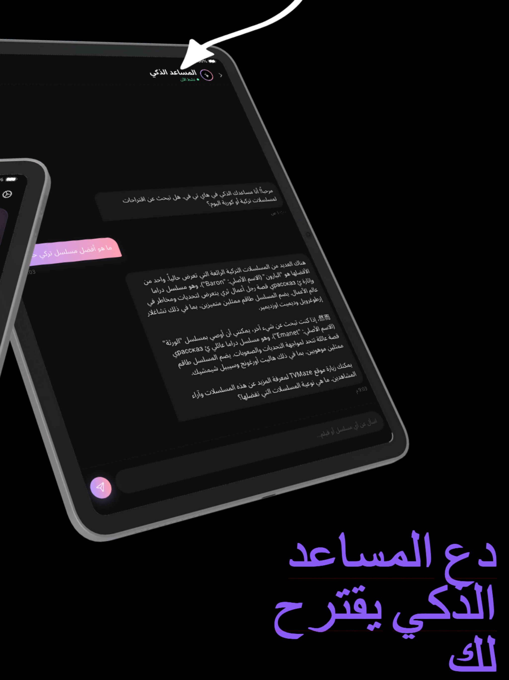 هاي تي في الاصلي screenshot 6