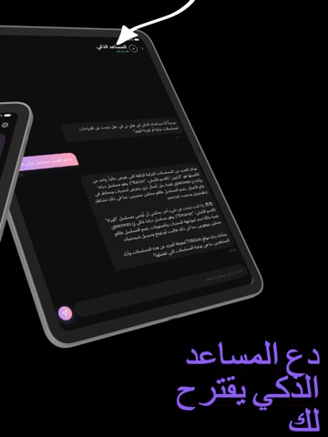 هاي تي في الاصلي iPad screenshot 2