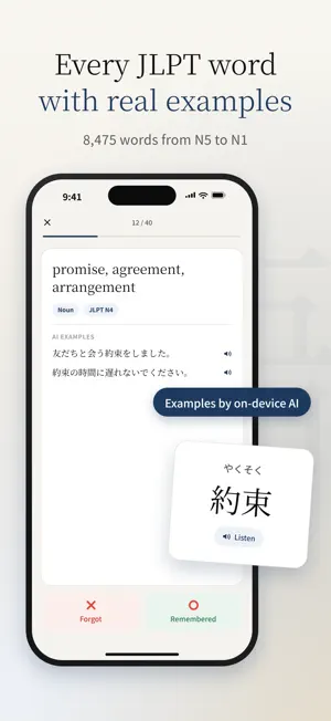 JLPTWords: Japanese Vocab screenshot 1