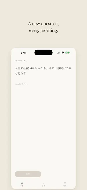 Jibun ni Kiku screenshot 3