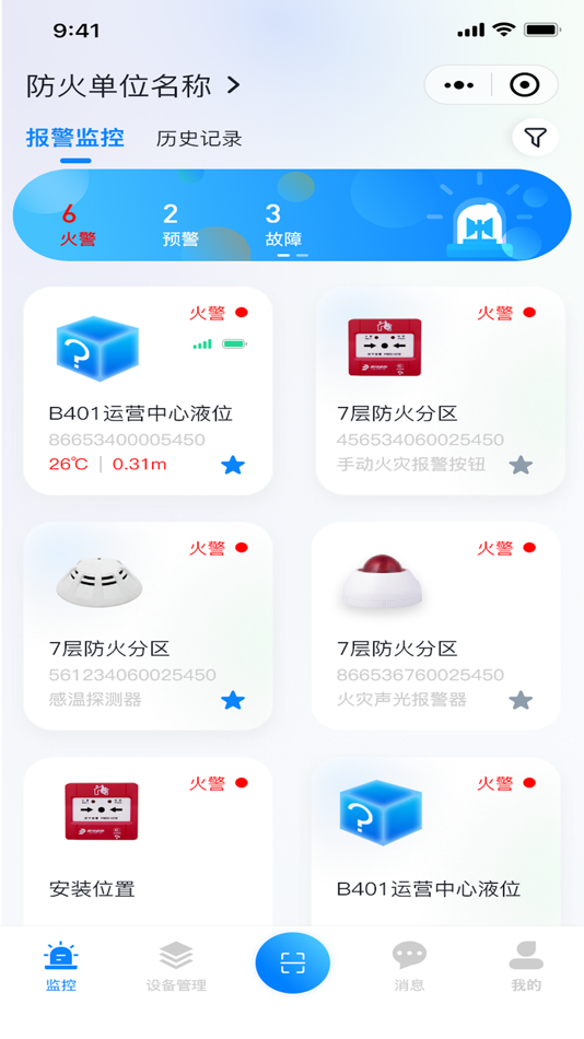 #1. 智消云管家 (iOS) 由: Jade Bird Fire Co., Ltd.