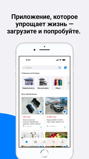 TezSat – Онлайн-объявления screenshot 4