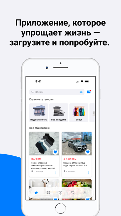 TezSat – Онлайн-объявления iPhone screenshot 4 - Shopping app