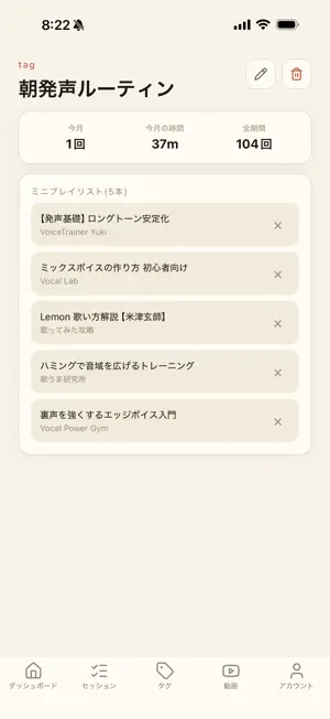 Voices Diary screenshot 4