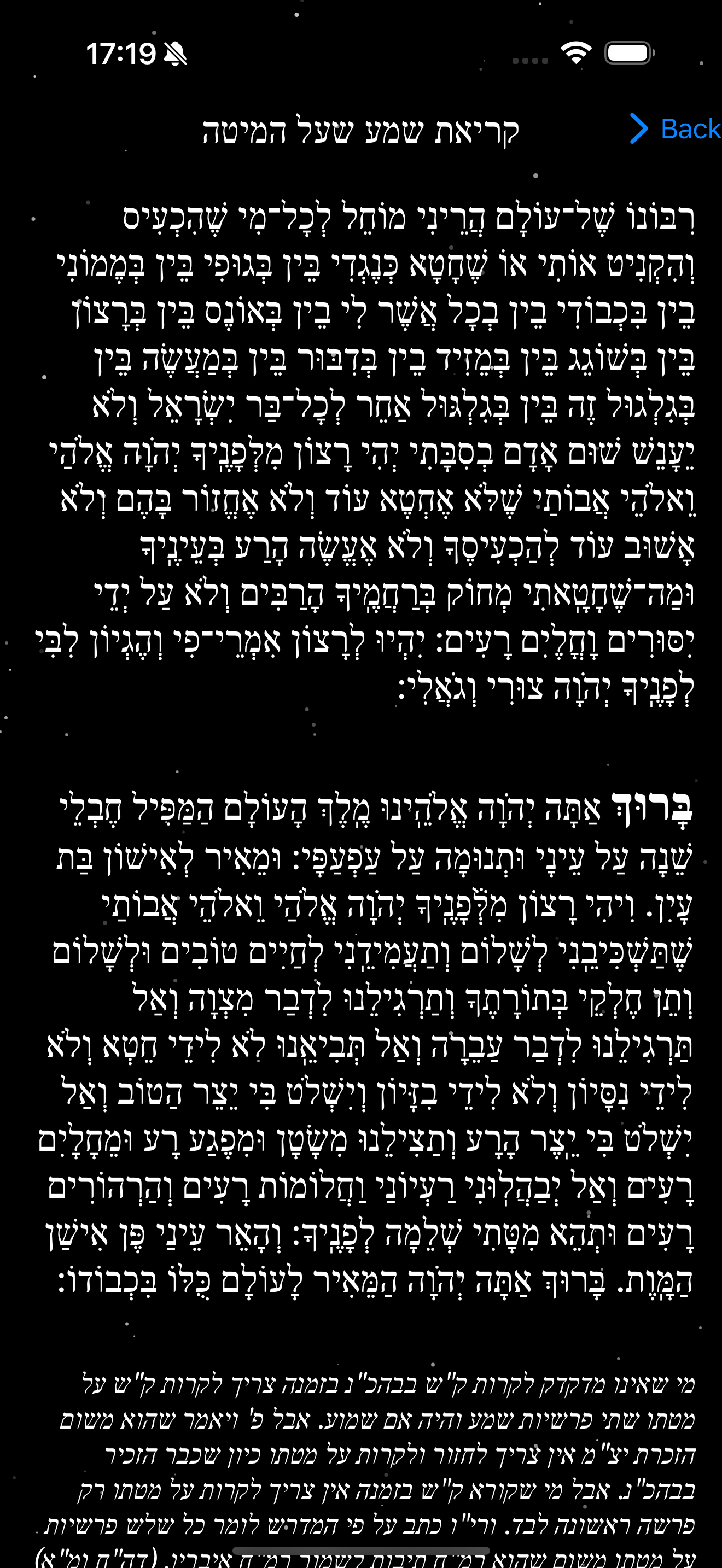 Siddur Prayer Book (Sephardic)