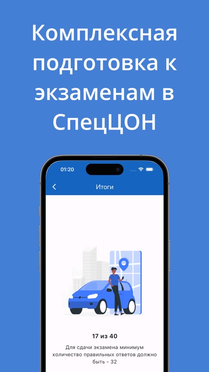 ПДД Гид - Тесты ПДД РК 2024