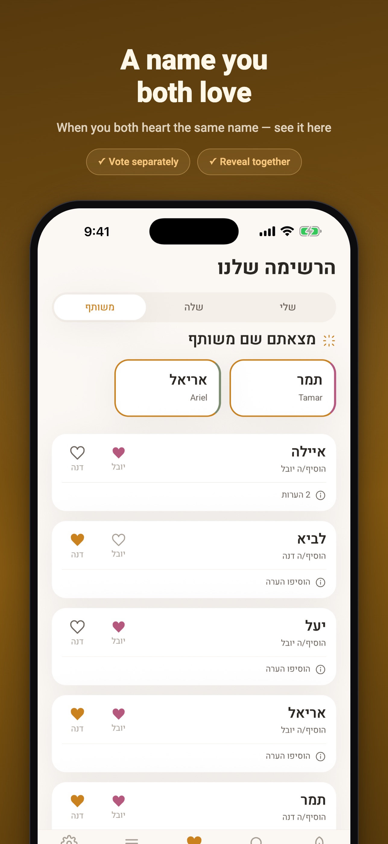 Screenshot 3 of Shemot: Hebrew Baby Names