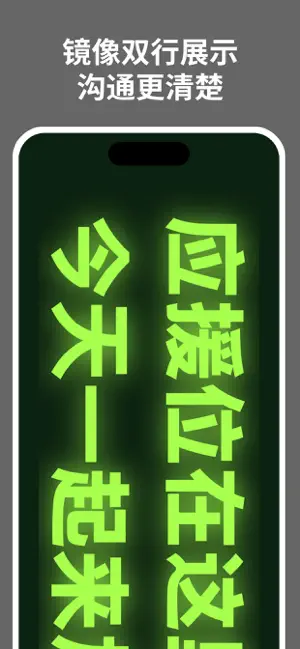 手持弹幕led-显示屏滚动字幕跑马灯 screenshot 4
