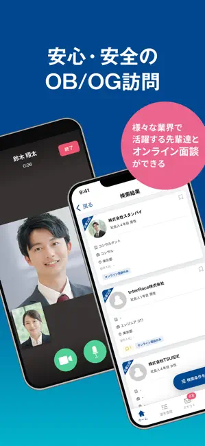 就活アプリ ビズリーチ・キャンパス for Student iPhone screenshot 6