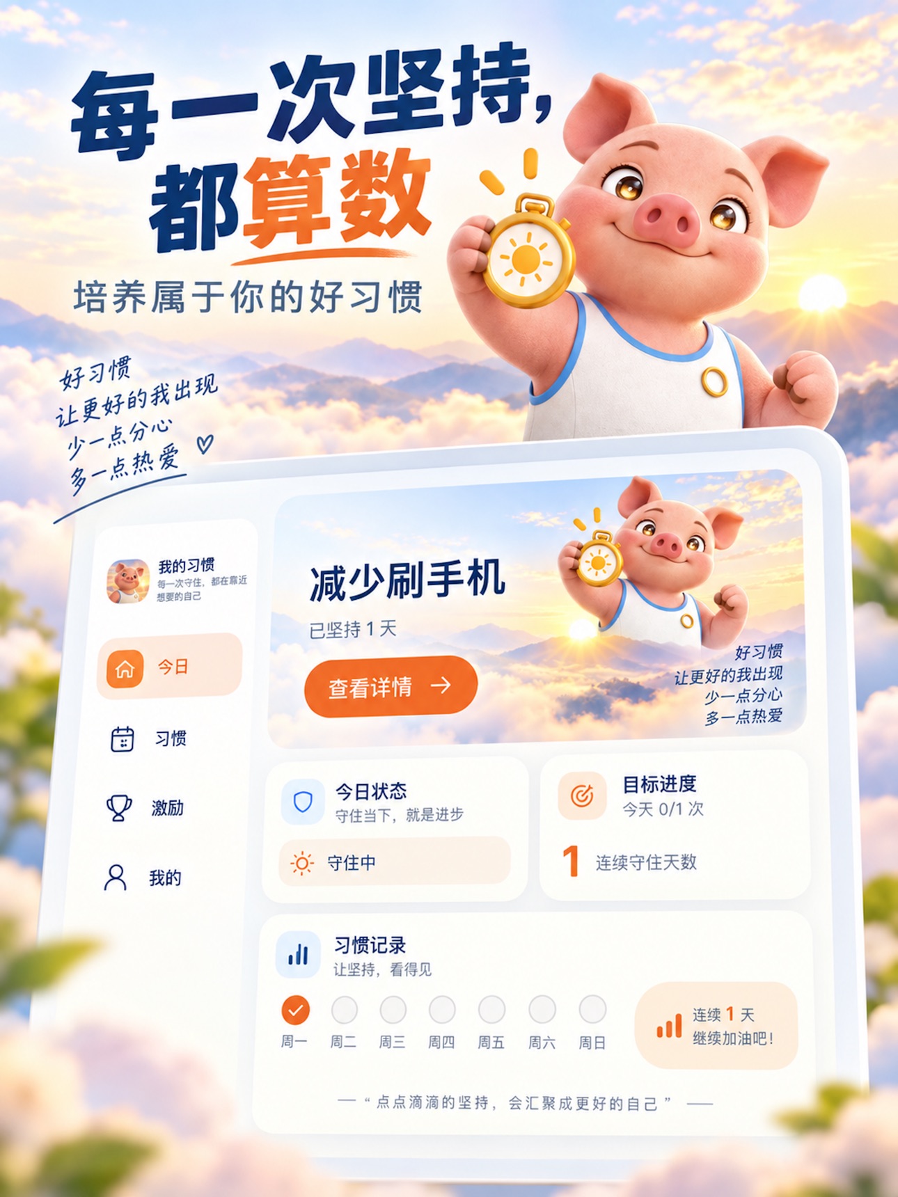 Screenshot 7 of 八戒坏习惯