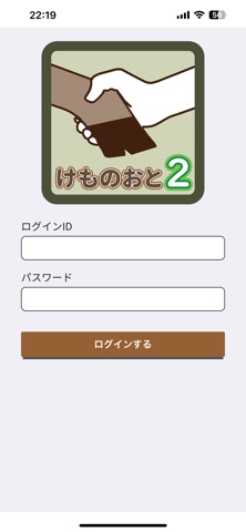 けものおと2 screenshot