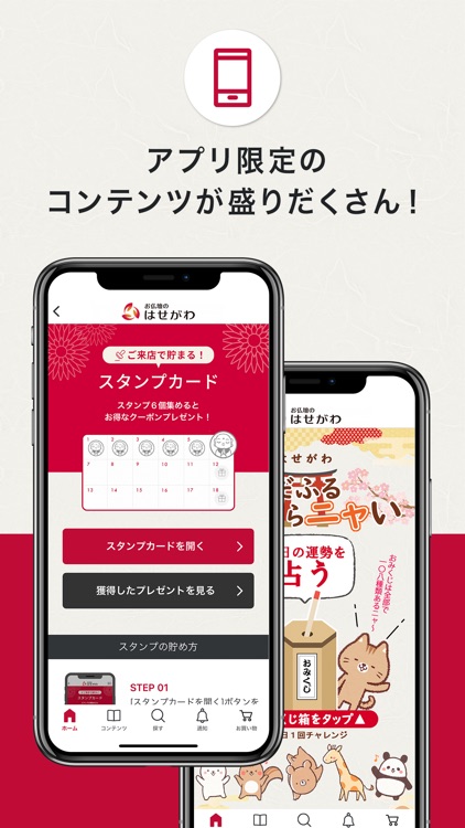 お仏壇のはせがわ公式アプリ screenshot-4