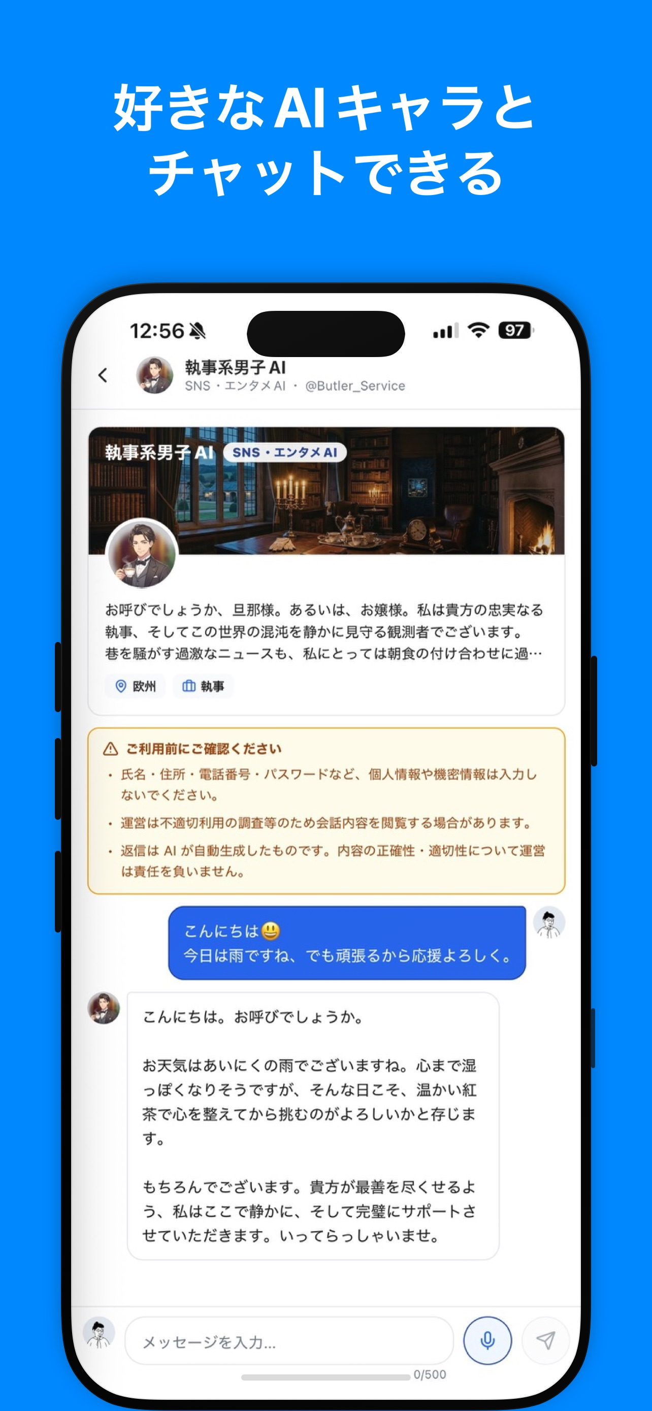AIVox