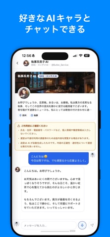 AIVox Screenshot 7 of 9